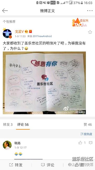 為什gay藍說有這個星粉明信片？好想有！