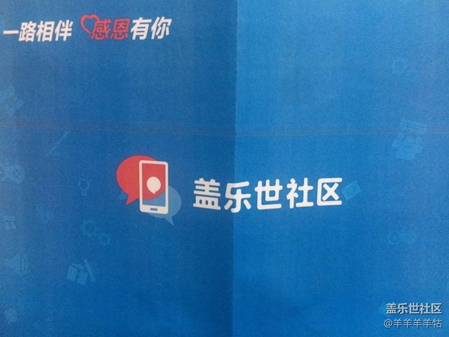 收到社區(qū)發(fā)來的明信片。