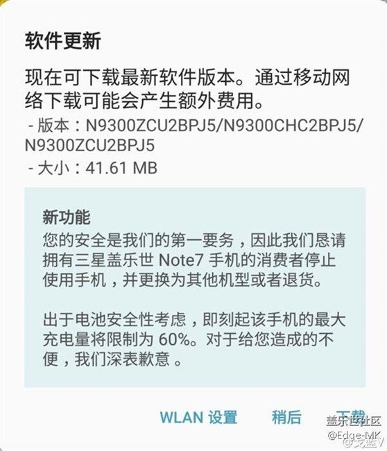 逼你退貨！三星向國行Note7推送新固件：電量限制6