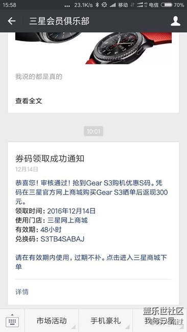 【用科技智造時間】 Gear S3使用及活動建議