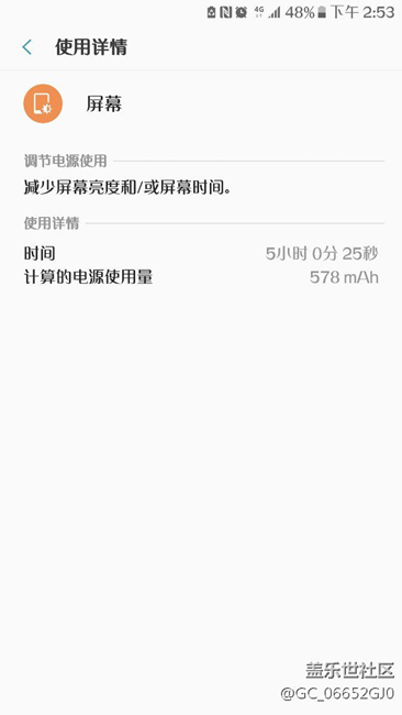 曬下beta6的耗電