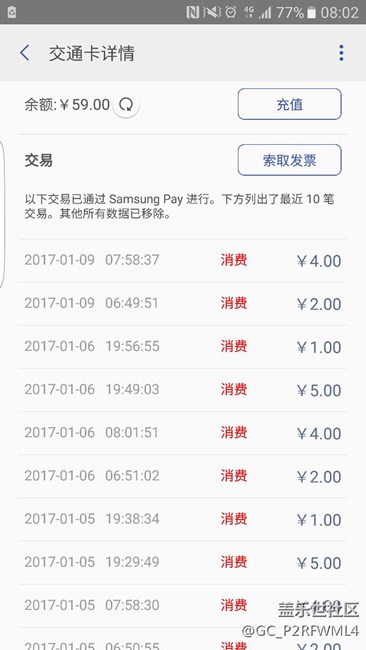 s7edge刷上海公交卡問(wèn)題