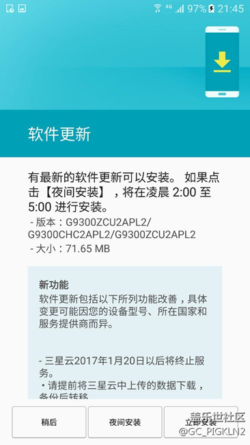 s7直屏PL2更新延期是什么鬼？