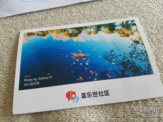 曬曬蓋樂世社區(qū)送的明信片