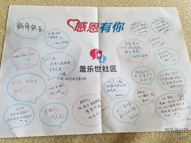 曬曬蓋樂世社區(qū)送的明信片