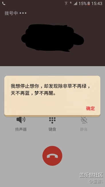 你們手機(jī)出現(xiàn)過(guò)這個(gè)情況？ 看圖片