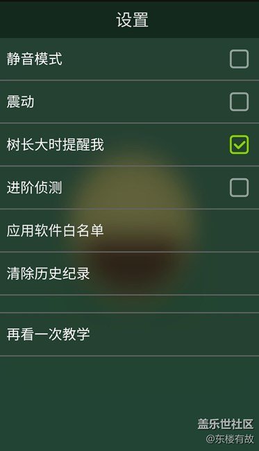分享個APP,管住自己的手,提升工作效率