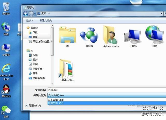【分享】實現(xiàn)電腦快捷鍵關(guān)機，定時關(guān)機只需一行代碼