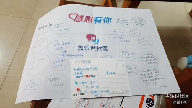 社區(qū)感恩節(jié)明信片到了