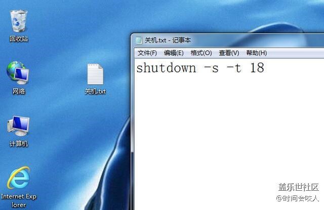 【分享】實現(xiàn)電腦快捷鍵關(guān)機，定時關(guān)機只需一行代碼