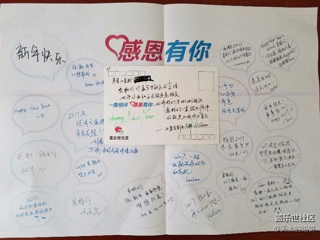 明信片已收到，感謝三星蓋樂世社區(qū)！