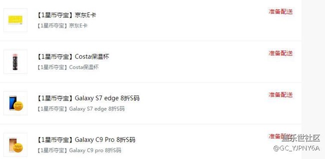 1星幣商城,為什么還沒(méi)公布結(jié)果