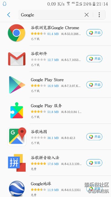 三星應(yīng)用商店上架全套Google應(yīng)用