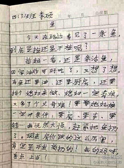 小學(xué)作文《魚》，這孩子有出息！