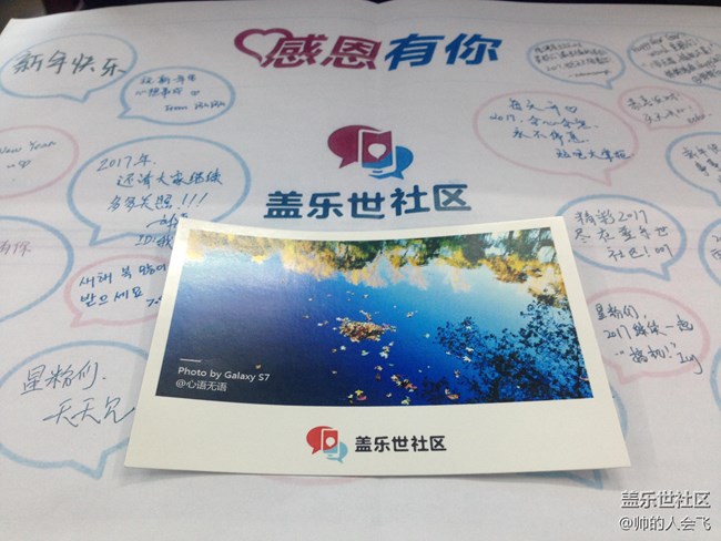 社區(qū)發(fā)的新年賀卡收到啦，開(kāi)心