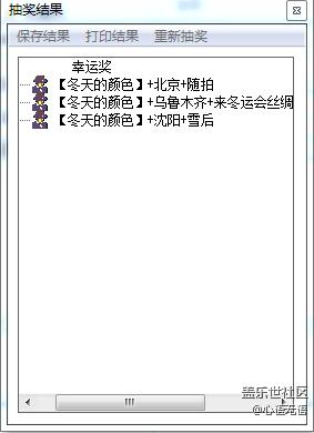 【拍吧攝影周賽第二十一期】冬天的顏色開獎~~~