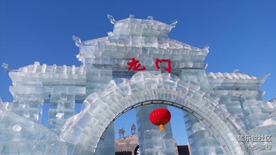 龍的家鄉(xiāng)冰的世界