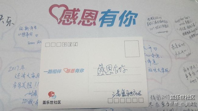 誠意滿滿的明信片收到了！