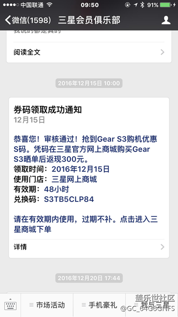 【用科技智造時間】心儀已久的三星Gear s3!
