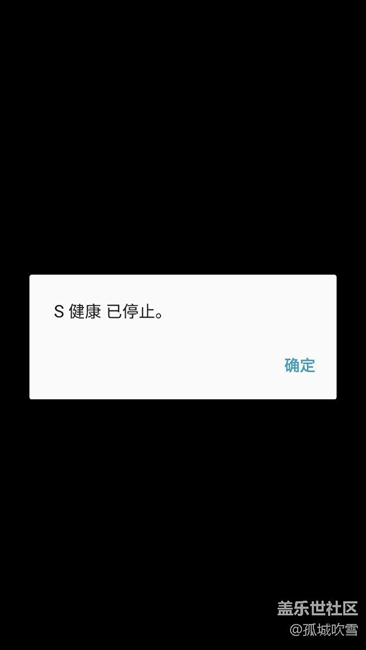 BUG反饋：S7新版本S健康軟件崩潰