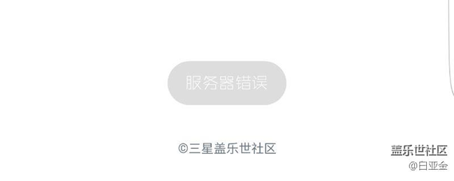 社區(qū)發(fā)帖上傳圖片時不時不錯，上傳不了