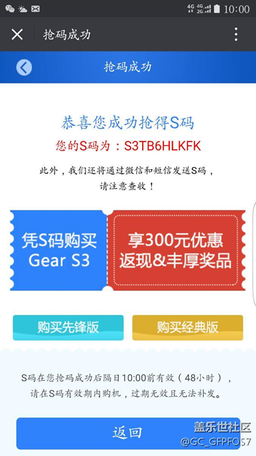 【用科技智造時(shí)間】再不曬單，要錯(cuò)過(guò)好幾個(gè)億了！