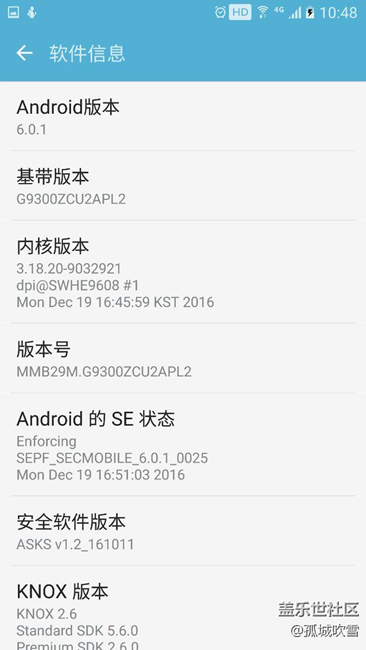 BUG反饋：S7新版本S健康軟件崩潰