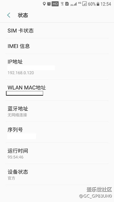 國行S7 Edge 安卓 7.0 Bate6已正常運行4天，感覺不錯！