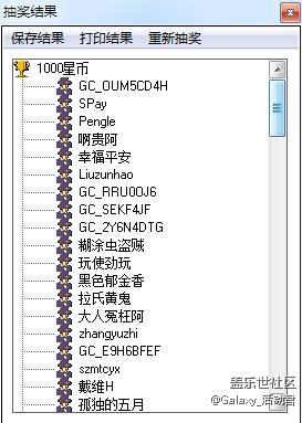 【星幣已發(fā)】【新年有禮】2017年，我想對自己說___________