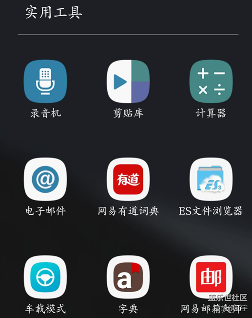 誰(shuí)的note5軟件裝的最最多？