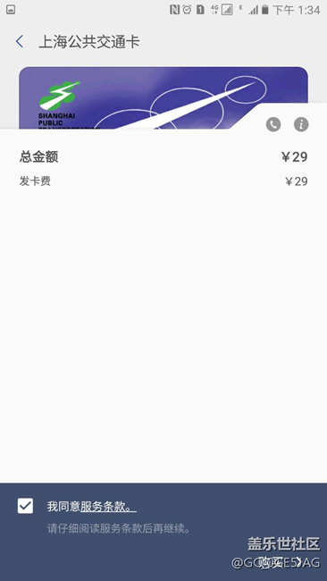 恢復出廠后，三星pay中已經(jīng)購買的公交卡消失