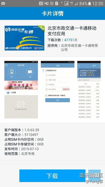 samsung pay公交卡這么貴，這種不要錢