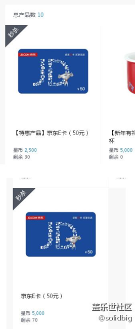 今天14點(diǎn)，JD E卡50元開搶