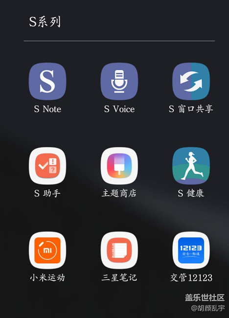 誰(shuí)的note5軟件裝的最最多？