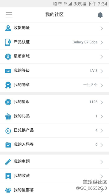 參加活動的請注意論壇提示