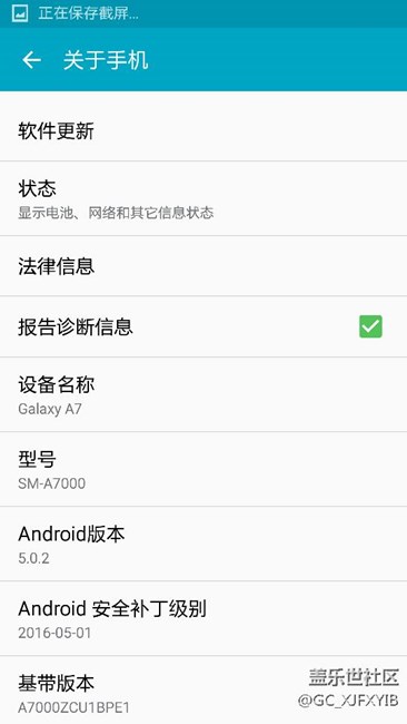 三星A7000需要6.0，頂起來(lái)！??