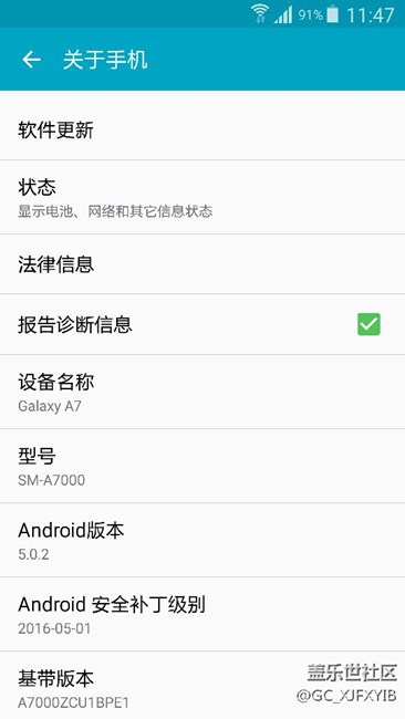 三星A7000強(qiáng)烈要求更新安卓6.0