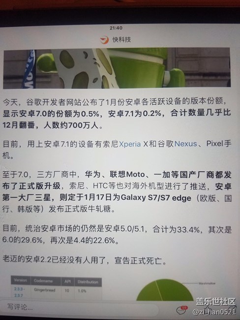 7.0正式版推送時(shí)間