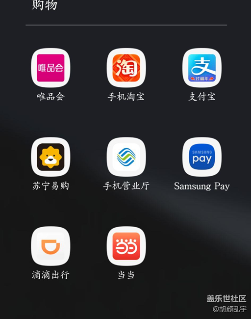 誰(shuí)的note5軟件裝的最最多？