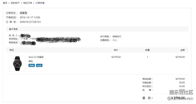 【用科技智造時間】終于等到心愛的Gear S3