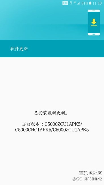 三星C5000強(qiáng)烈要求更新系統(tǒng)