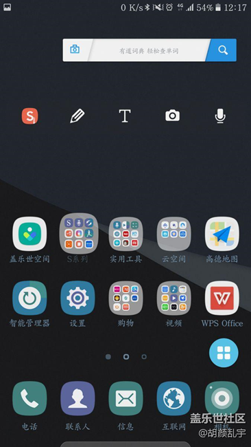 誰(shuí)的note5軟件裝的最最多？