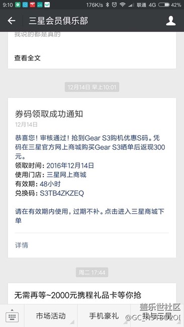 【用科技智造時(shí)間】新一代GEAR S3值得入手