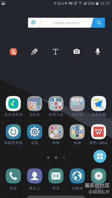 誰(shuí)的note5軟件裝的最最多？