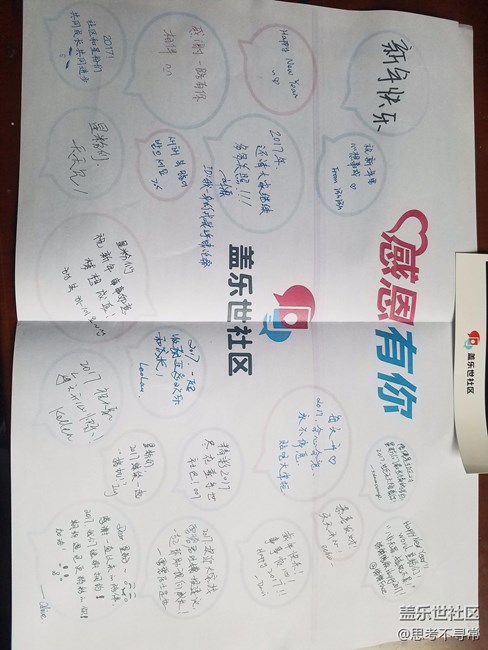 中午收到社區(qū)寄來的照片，感謝蓋樂世社區(qū)‖附帶一點點建議