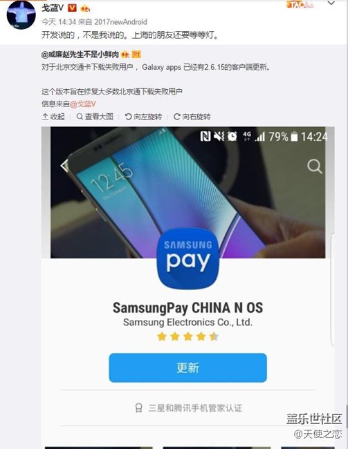 北京公交卡下載失敗的朋友看過來