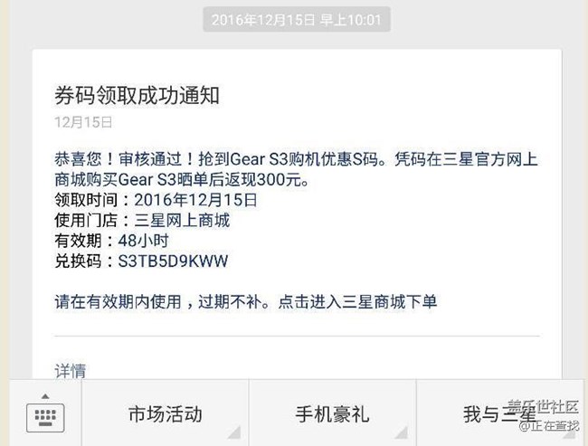 【用科技智造時間】曲折漫長并且遲到的GearS3經(jīng)典版印象