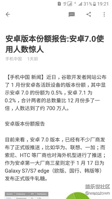 看到7.0牛軋?zhí)钦桨?月17號(hào)推送，不知道靠不靠譜