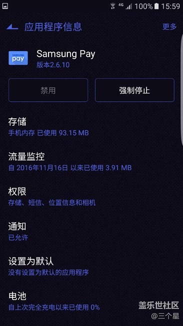 關(guān)于SamsungPay市政一卡通下載失敗的解決