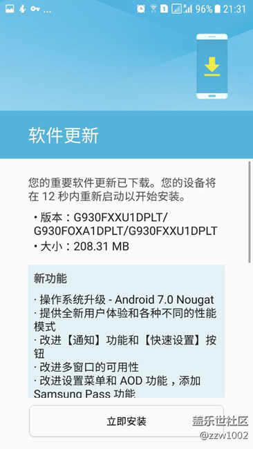 歐版s7剛剛更新DPLT